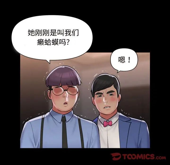 敲開你的門第81話