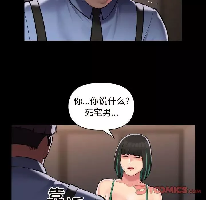 敲開你的門第81話