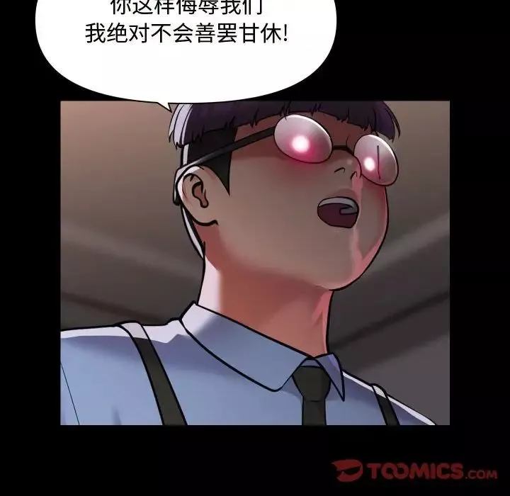 敲開你的門第81話