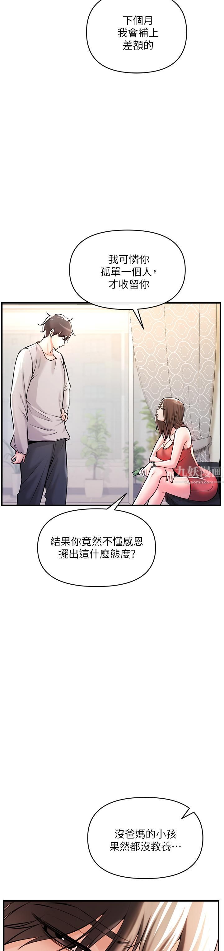 私刑刺客第1話-要當英雄還是狗熊?