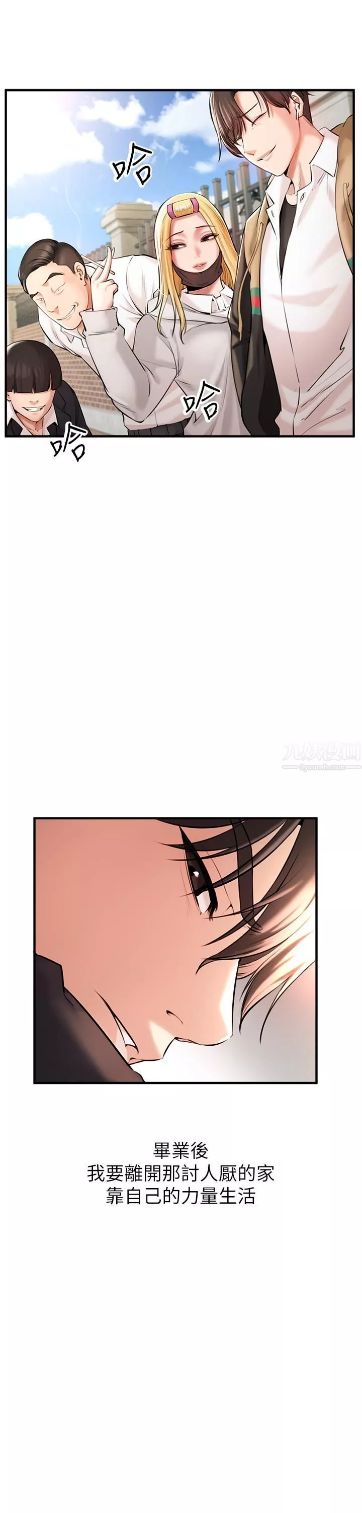 私刑刺客第1話-要當英雄還是狗熊?