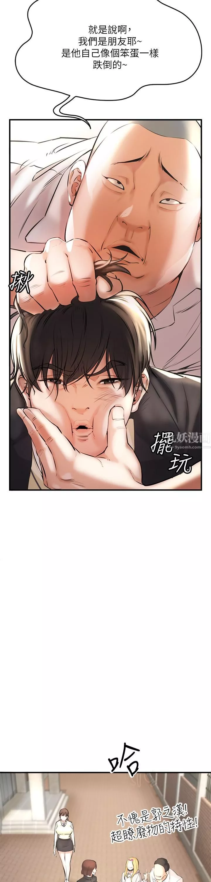 私刑刺客第1話-要當英雄還是狗熊?