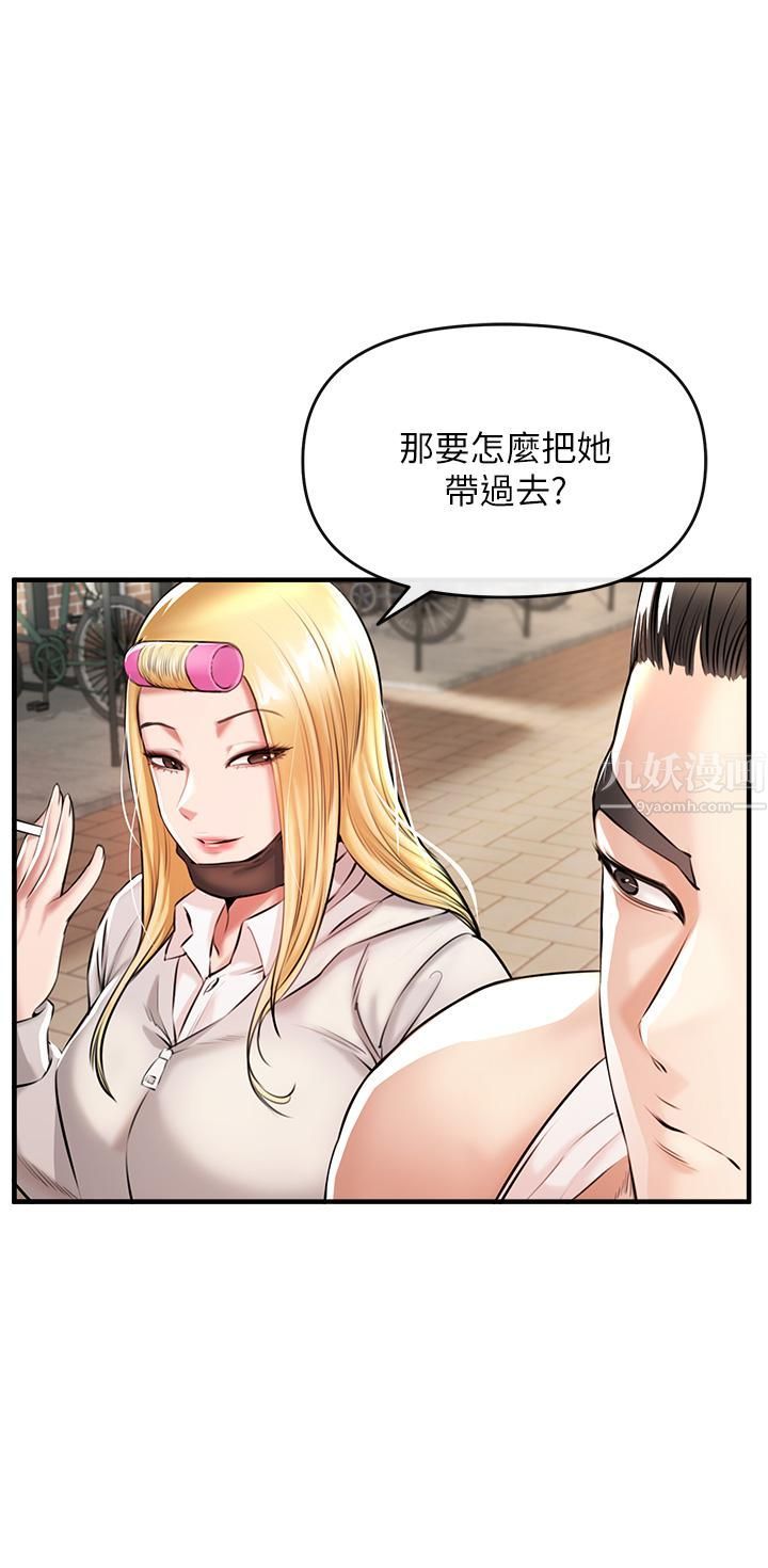 私刑刺客第1話-要當英雄還是狗熊?