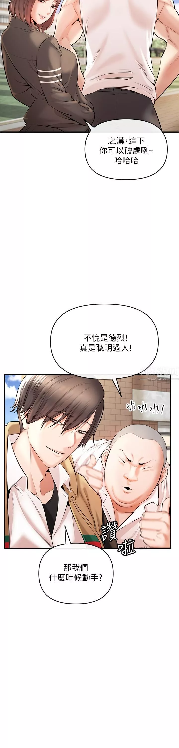 私刑刺客第1話-要當英雄還是狗熊?