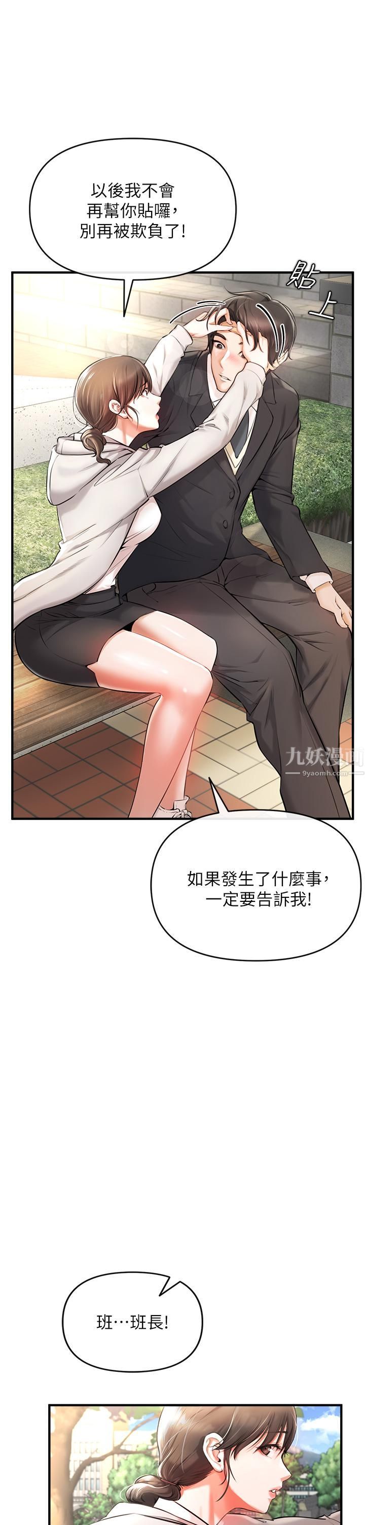 私刑刺客第1話-要當英雄還是狗熊?