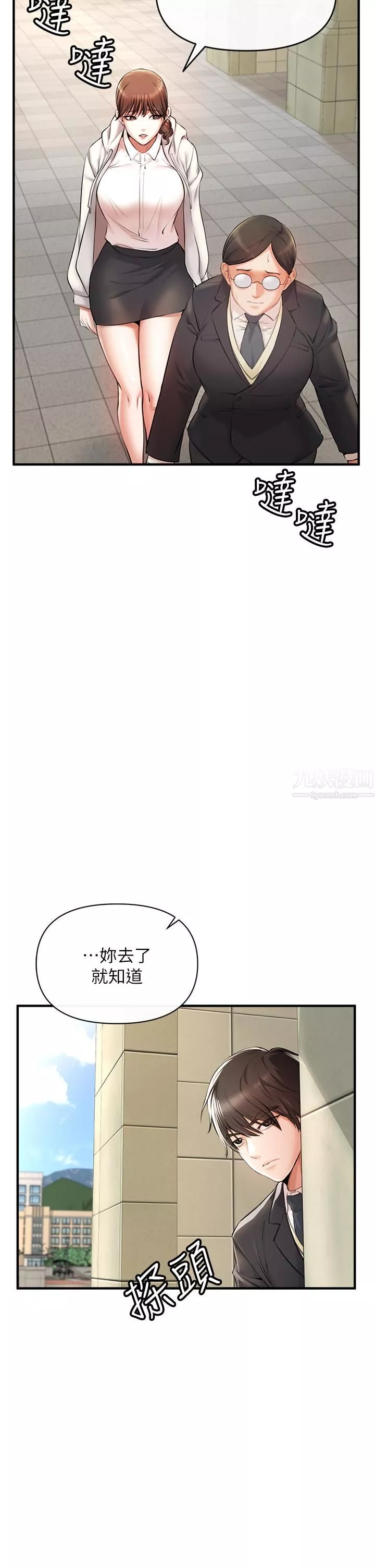 私刑刺客第1話-要當英雄還是狗熊?