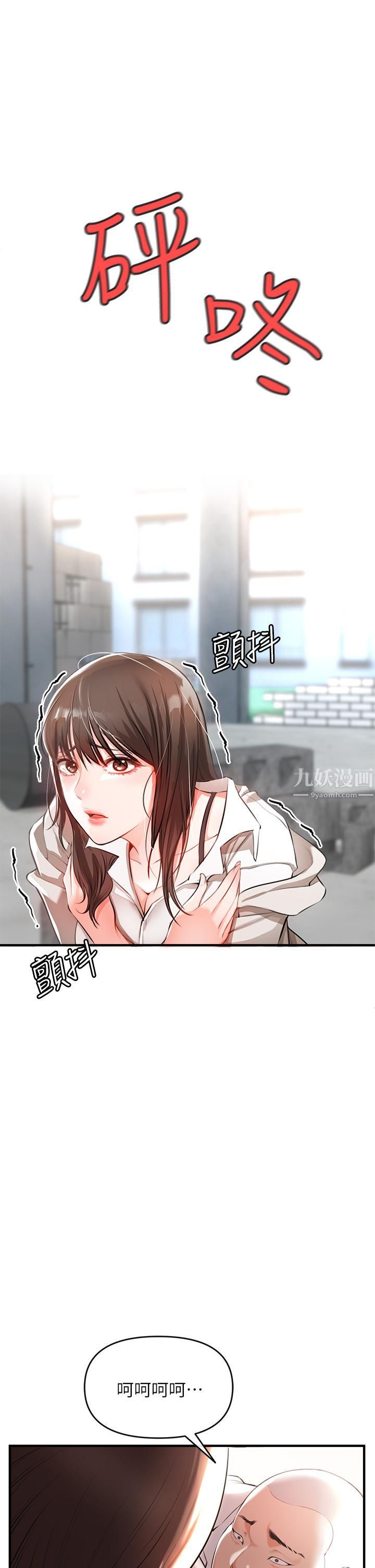 私刑刺客第1話-要當英雄還是狗熊?