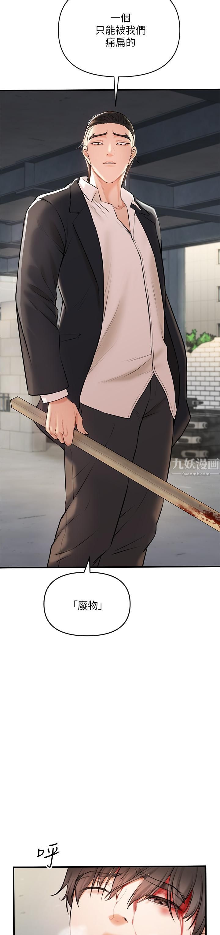 私刑刺客第1話-要當英雄還是狗熊?