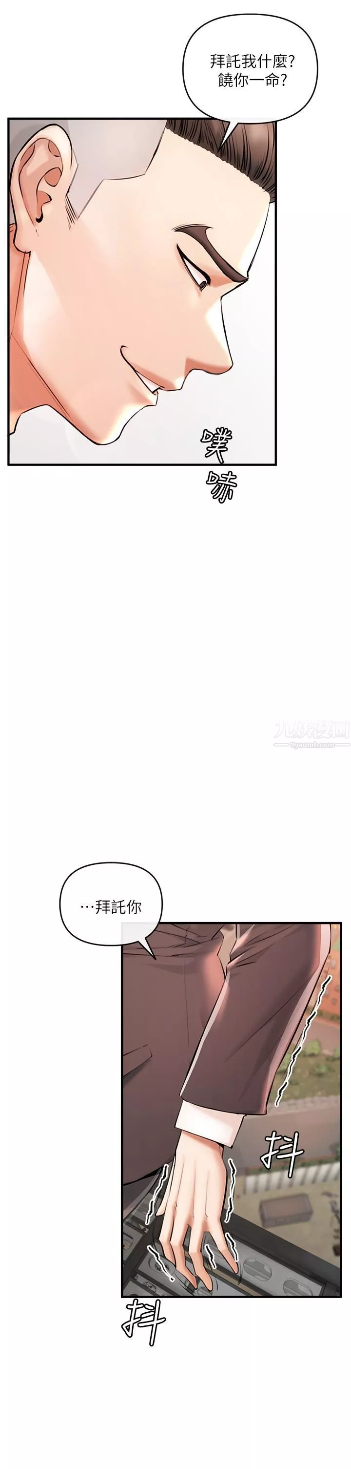 私刑刺客第1話-要當英雄還是狗熊?