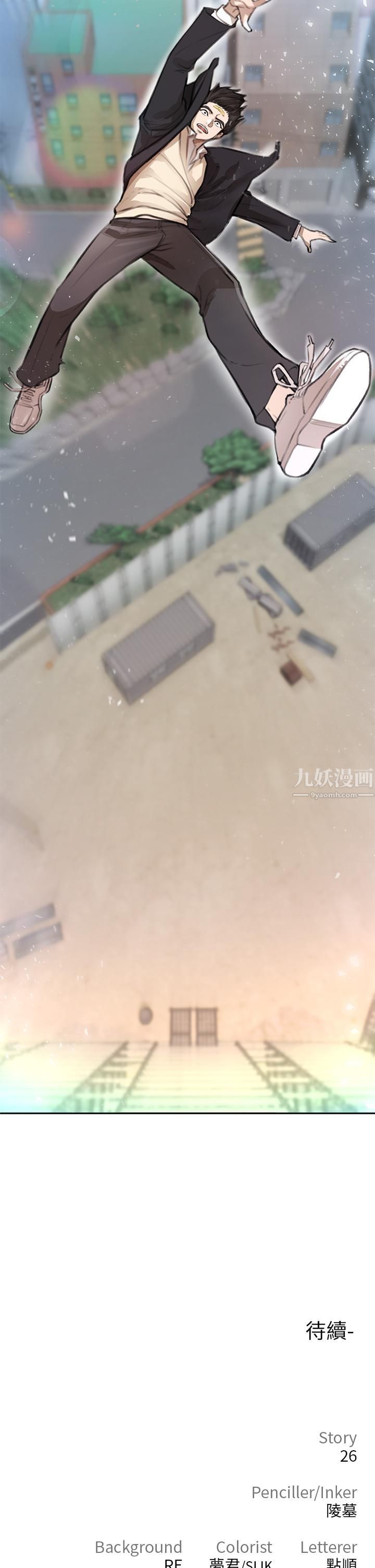 私刑刺客第1話-要當英雄還是狗熊?