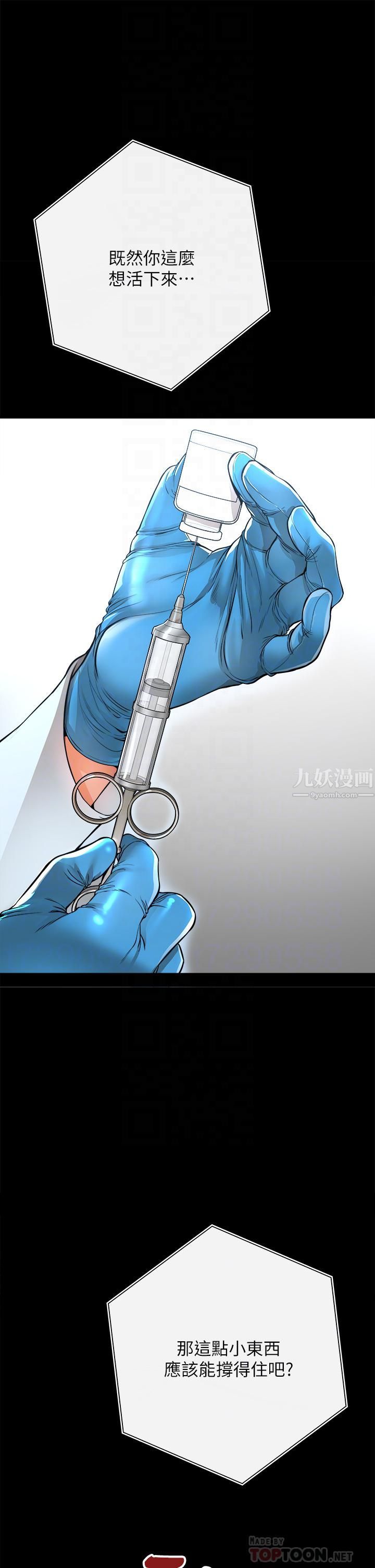 私刑刺客第2話-一滴不剩地舔幹凈
