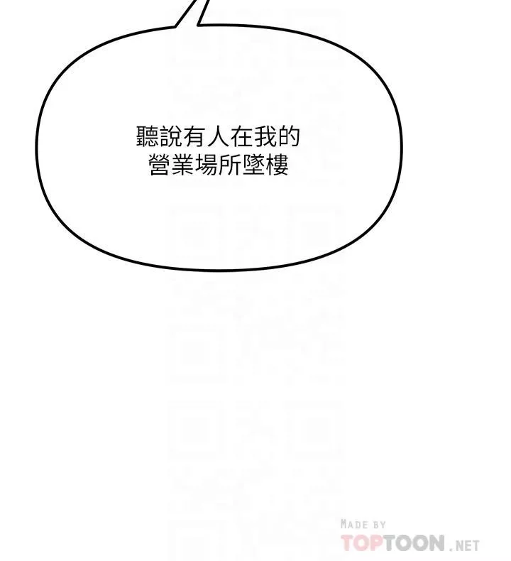 私刑刺客第2話-一滴不剩地舔幹凈