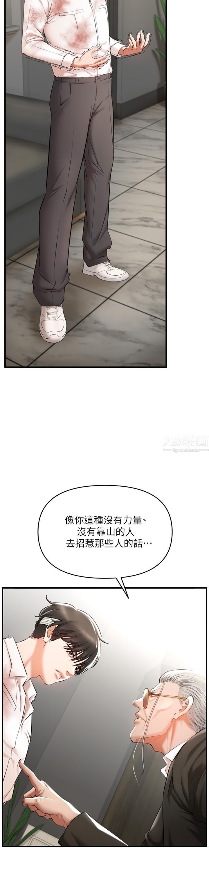 私刑刺客第2話-一滴不剩地舔幹凈