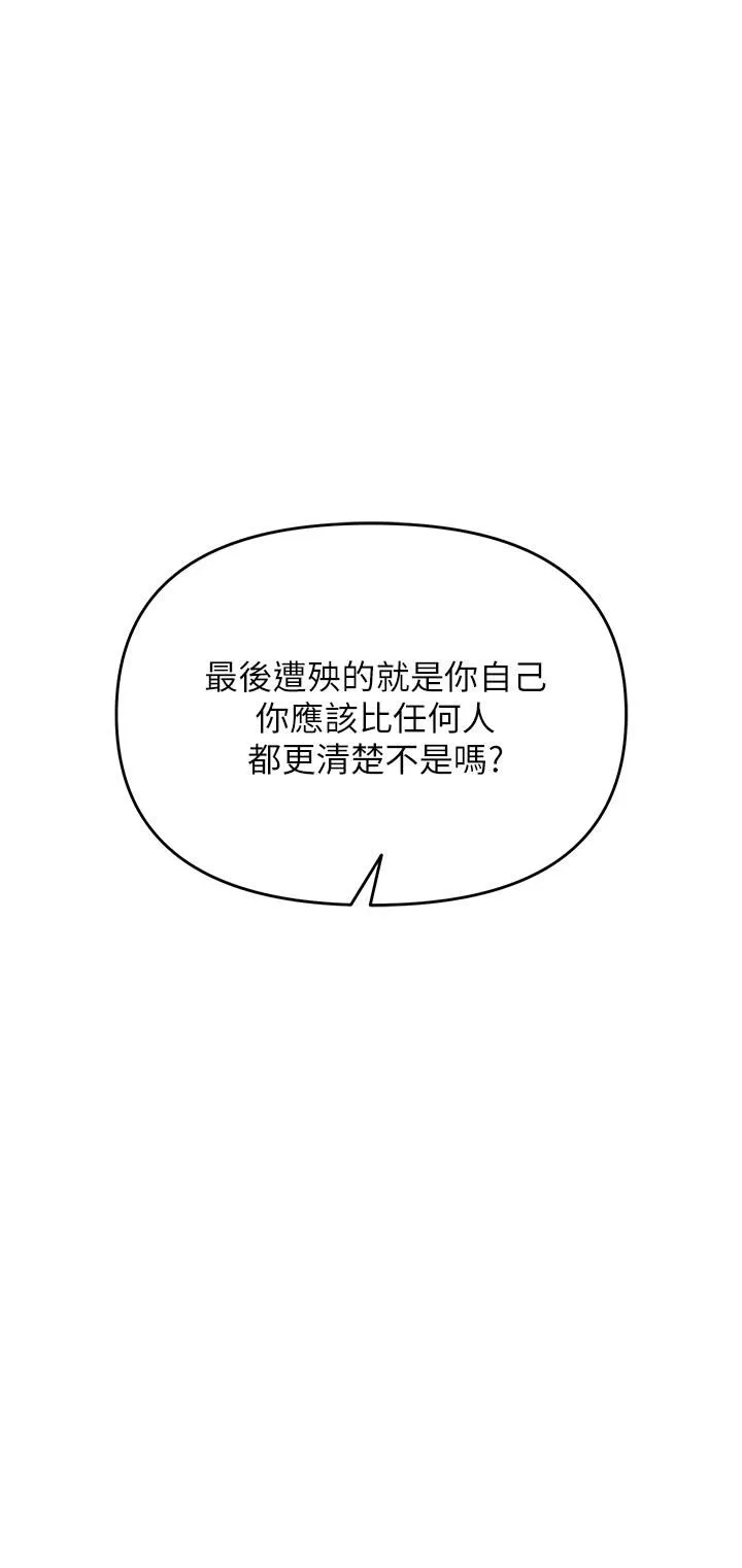 私刑刺客第2話-一滴不剩地舔幹凈