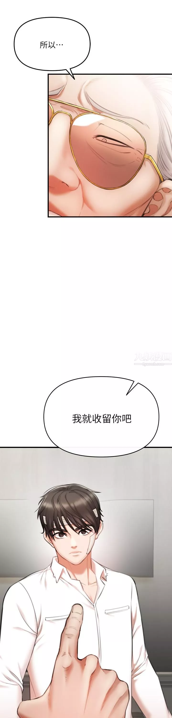 私刑刺客第2話-一滴不剩地舔幹凈