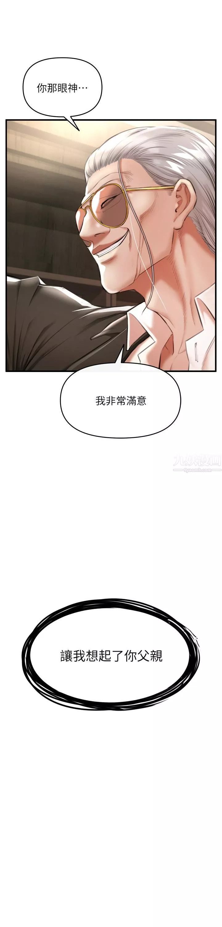 私刑刺客第2話-一滴不剩地舔幹凈