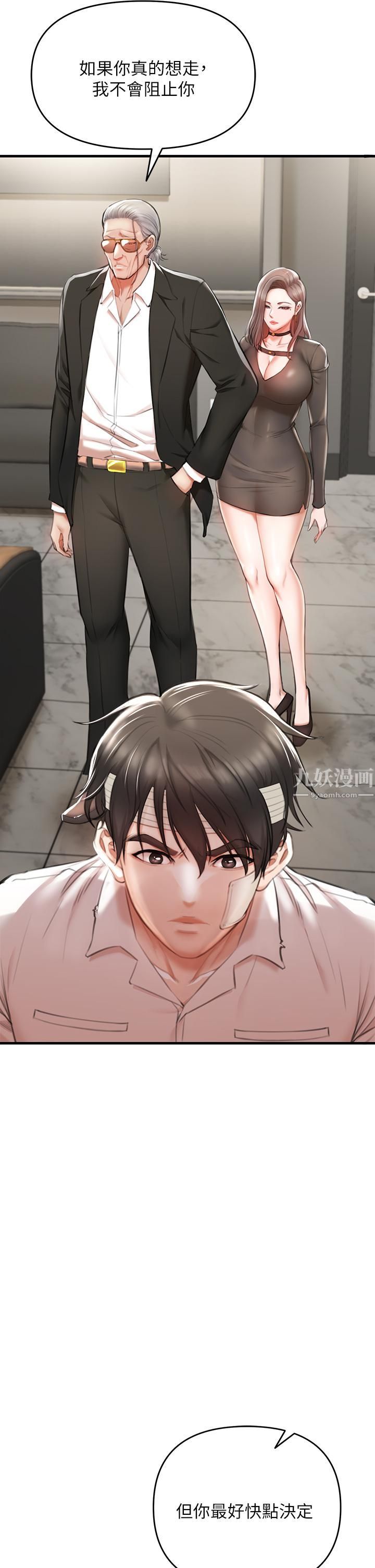 私刑刺客第2話-一滴不剩地舔幹凈