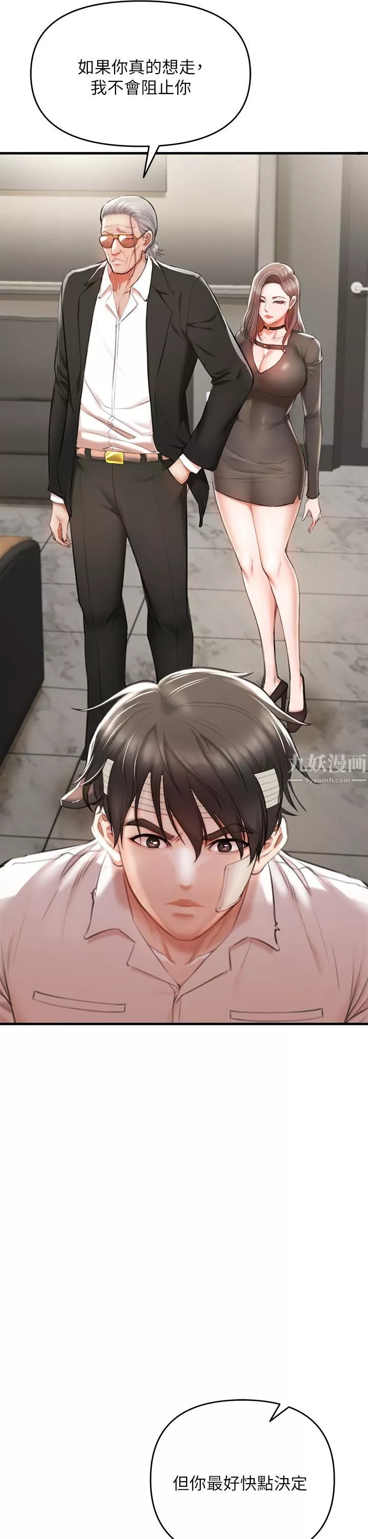私刑刺客第2話-一滴不剩地舔幹凈