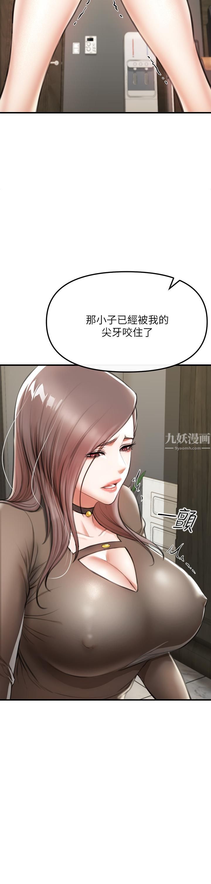 私刑刺客第2話-一滴不剩地舔幹凈