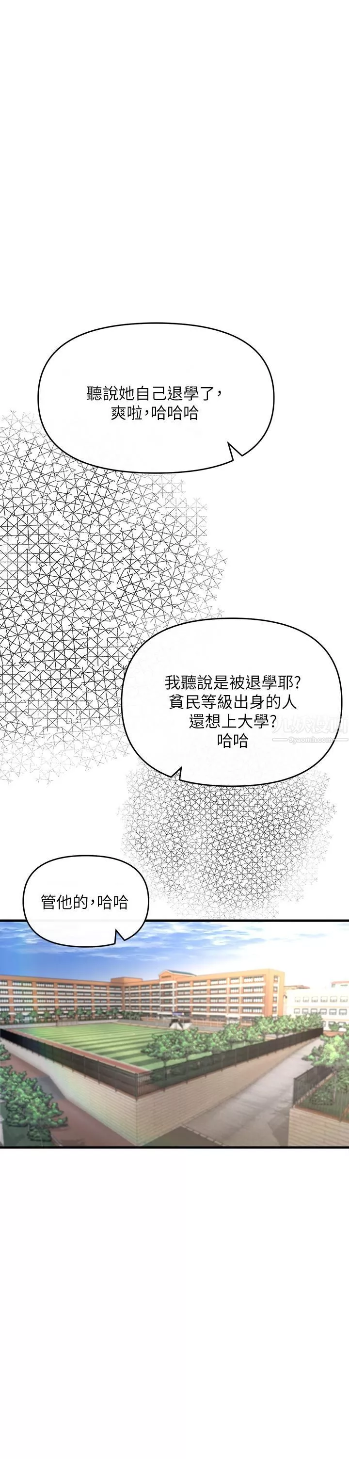 私刑刺客第2話-一滴不剩地舔幹凈