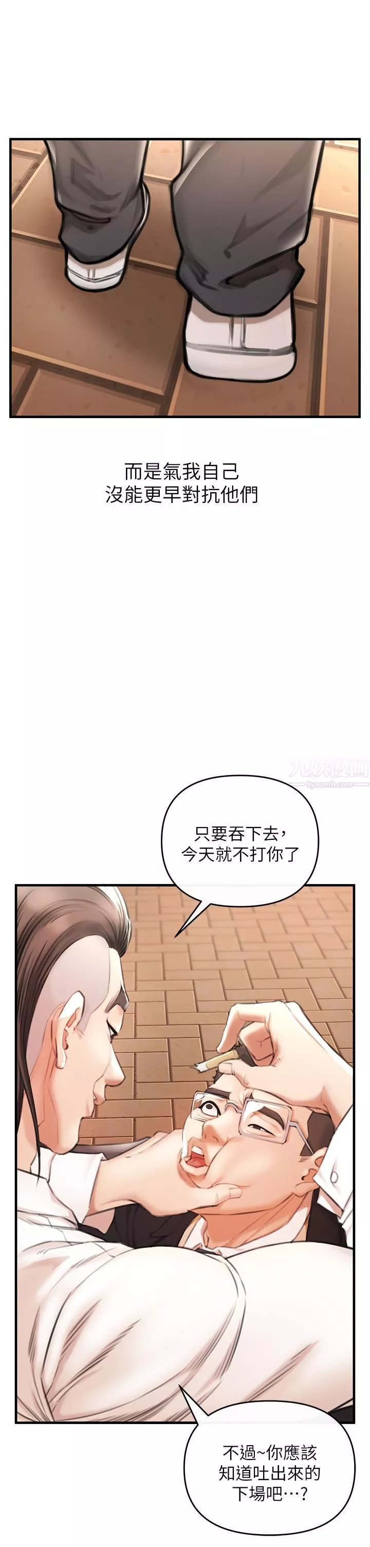 私刑刺客第2話-一滴不剩地舔幹凈