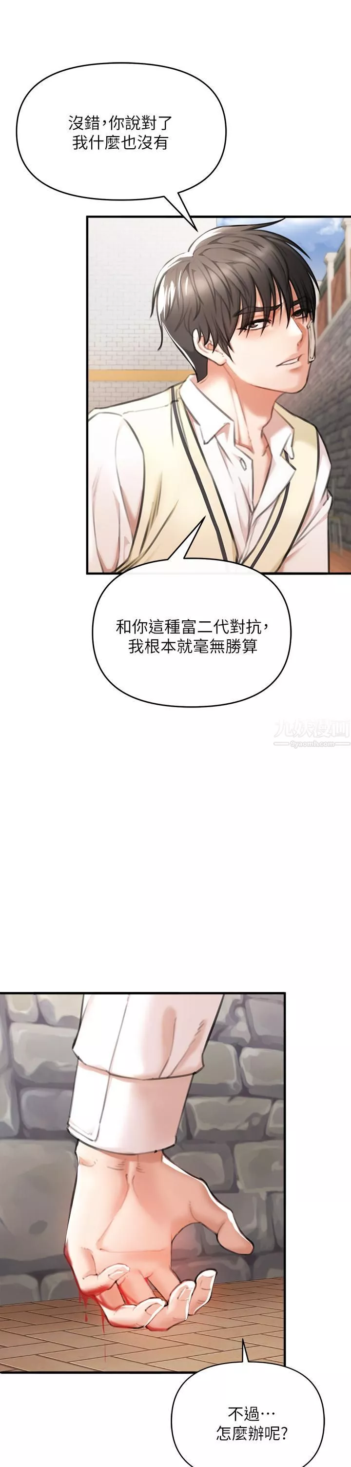 私刑刺客第2話-一滴不剩地舔幹凈