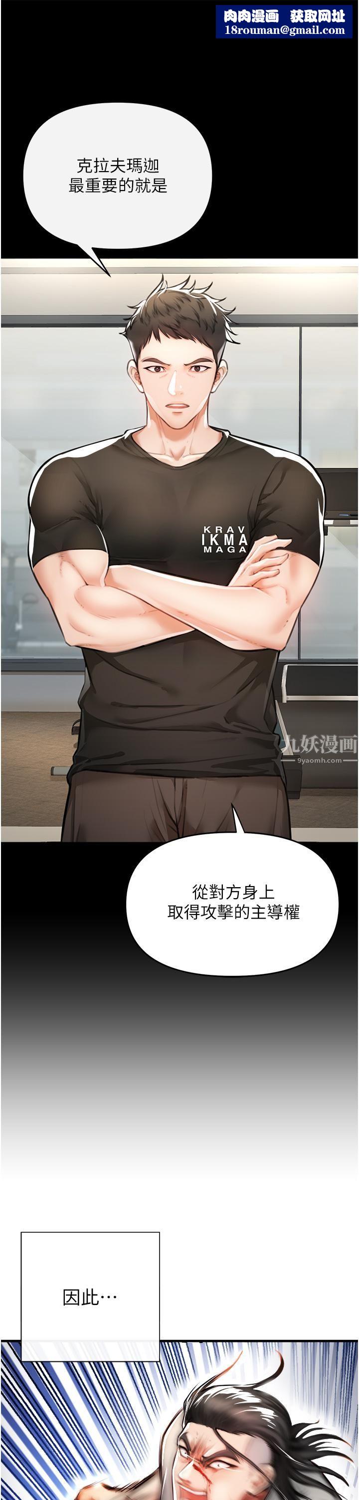 私刑刺客第3話-現實人生都去吃屎吧!