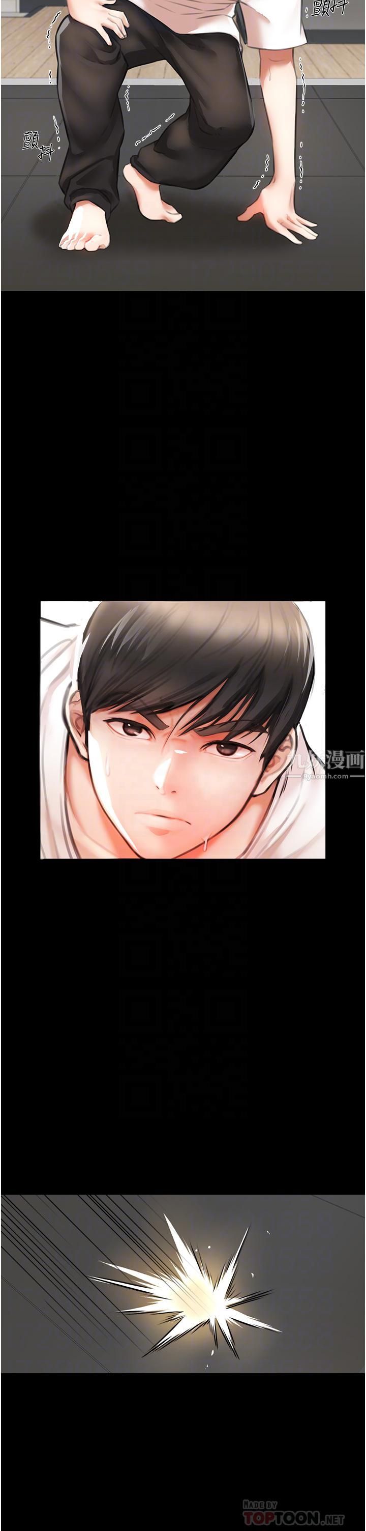 私刑刺客第3話-現實人生都去吃屎吧!