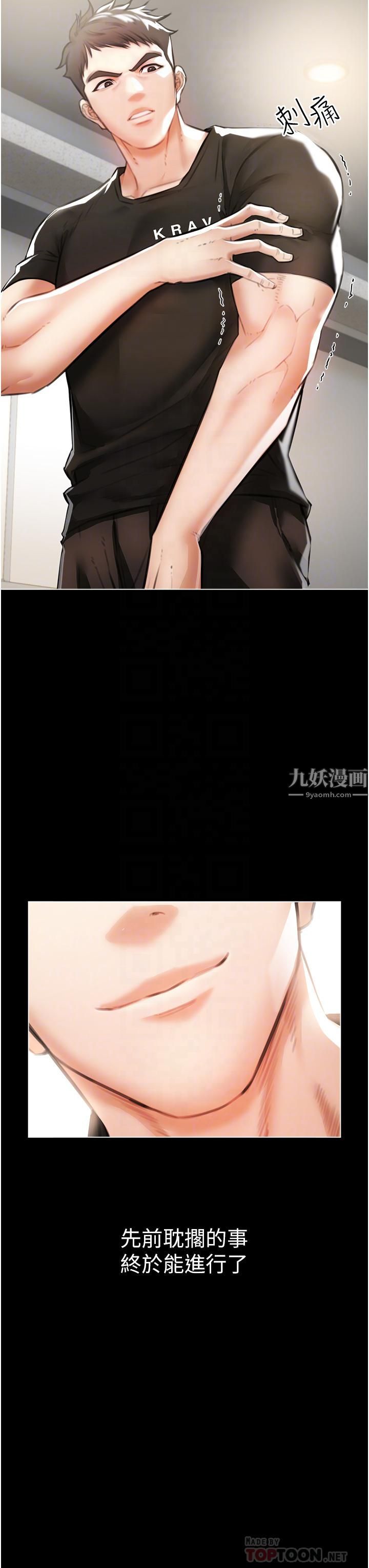 私刑刺客第3話-現實人生都去吃屎吧!