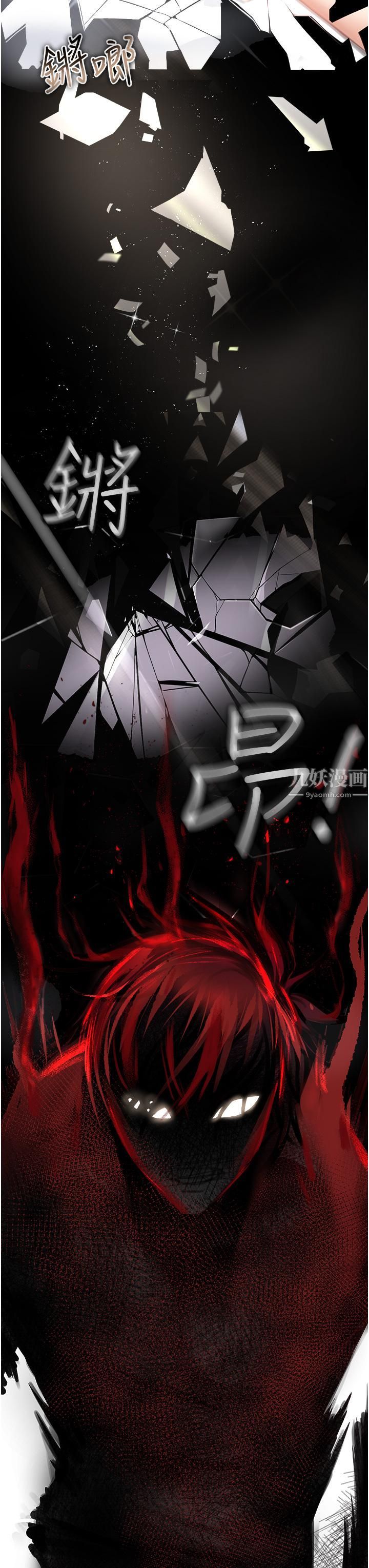 私刑刺客第3話-現實人生都去吃屎吧!