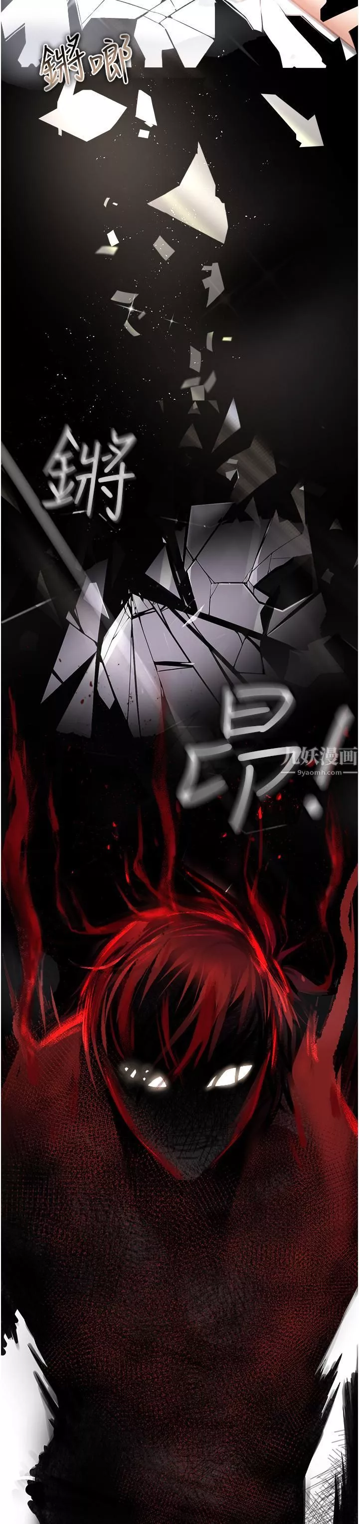 私刑刺客第3話-現實人生都去吃屎吧!