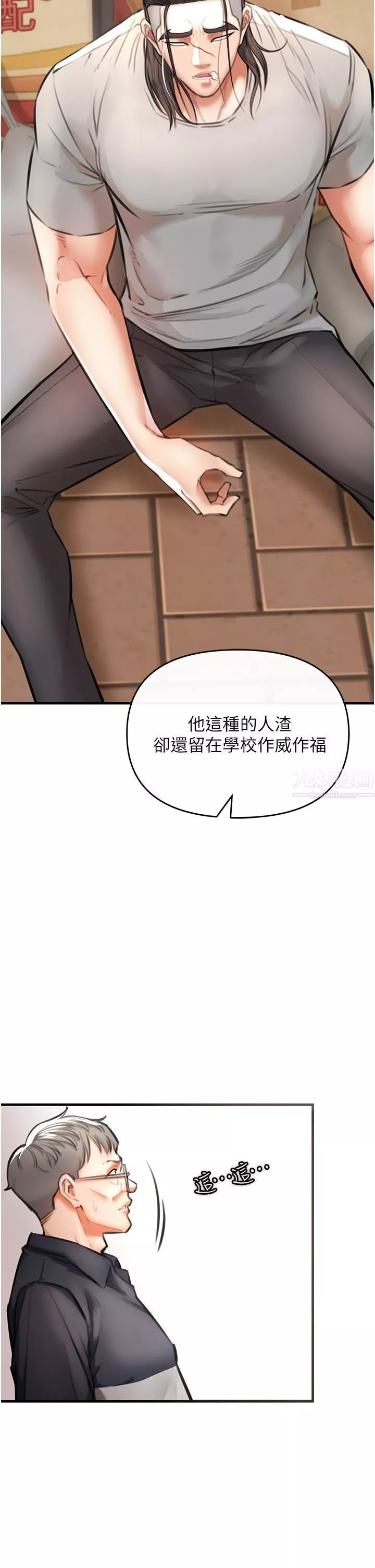 私刑刺客第3話-現實人生都去吃屎吧!