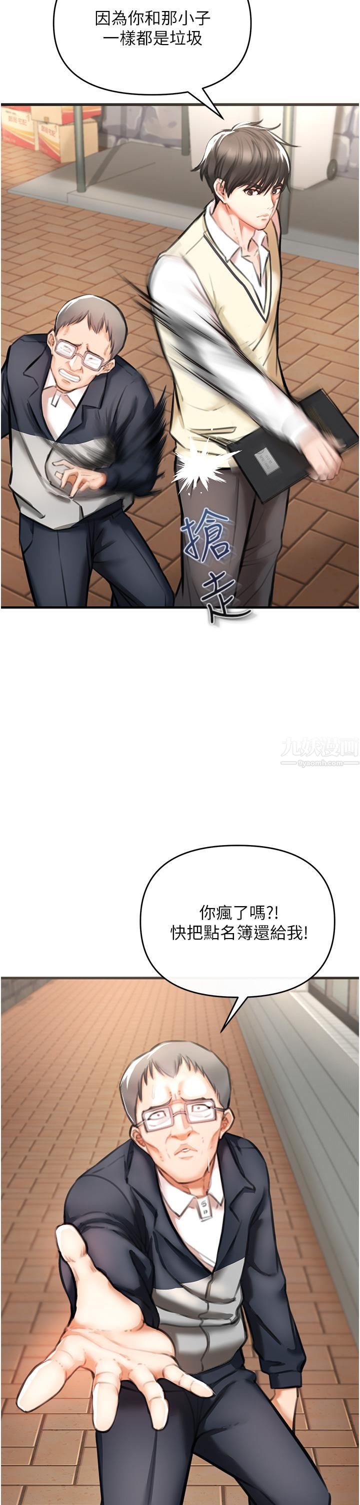 私刑刺客第3话-现实人生都去吃屎吧!