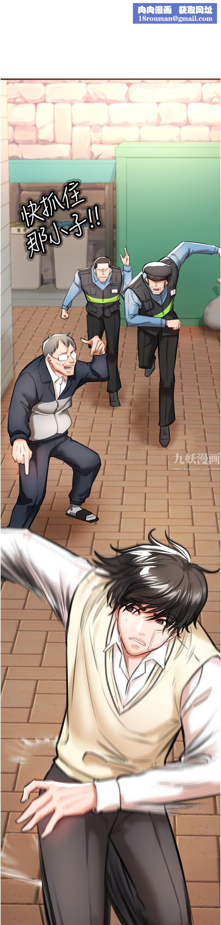 私刑刺客第3話-現實人生都去吃屎吧!