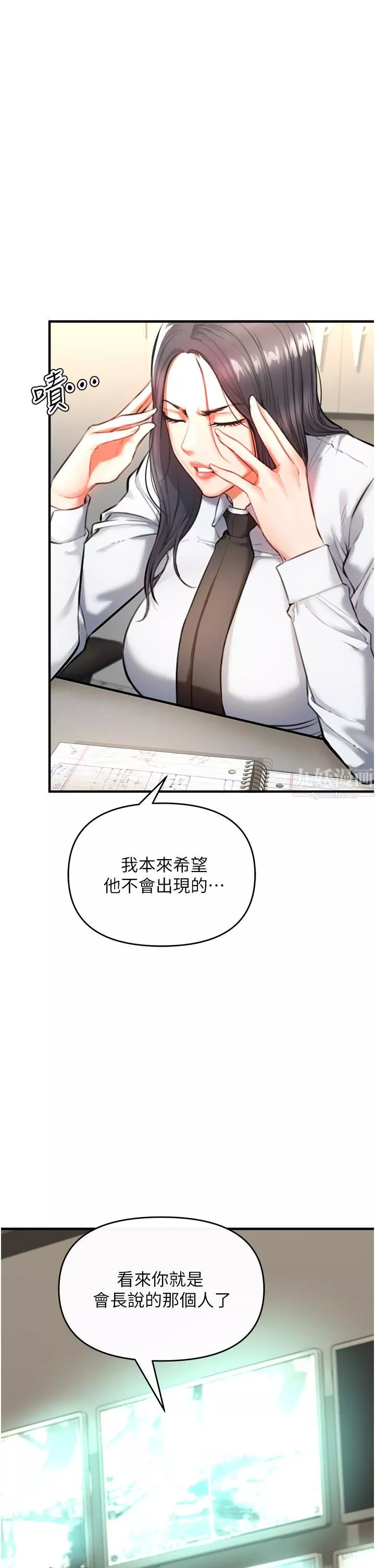 私刑刺客第3話-現實人生都去吃屎吧!