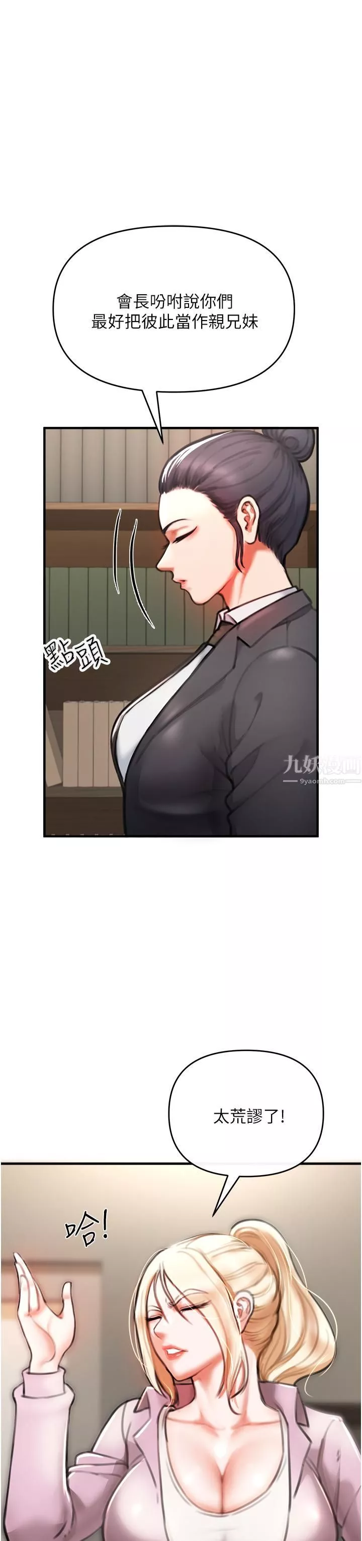 私刑刺客第3話-現實人生都去吃屎吧!