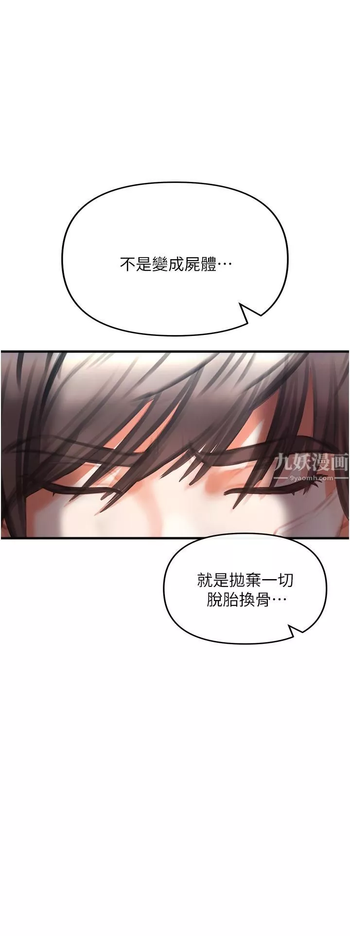 私刑刺客第3話-現實人生都去吃屎吧!