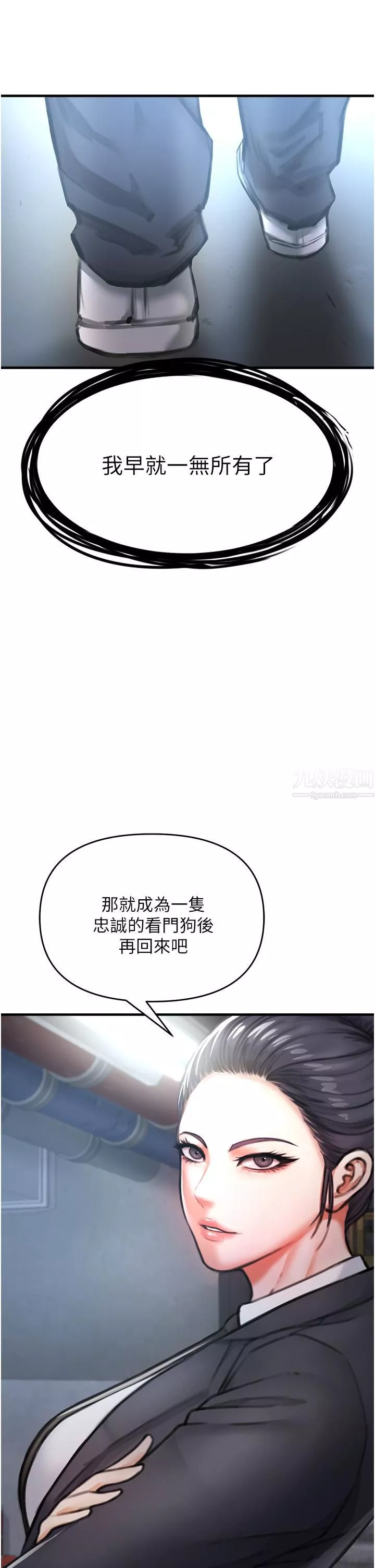 私刑刺客第3話-現實人生都去吃屎吧!