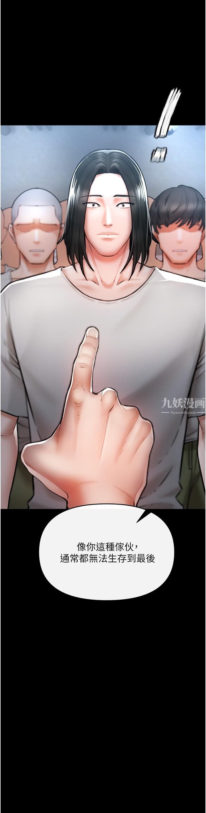私刑刺客第4話-渴望女人的原始本能
