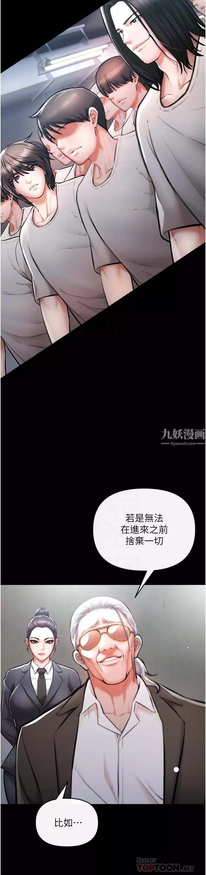 私刑刺客第4話-渴望女人的原始本能
