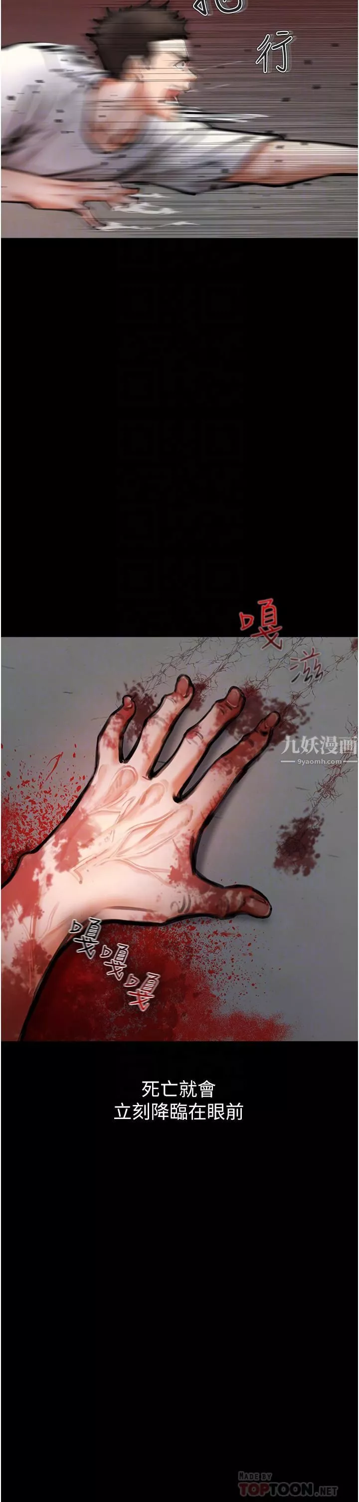 私刑刺客第4話-渴望女人的原始本能