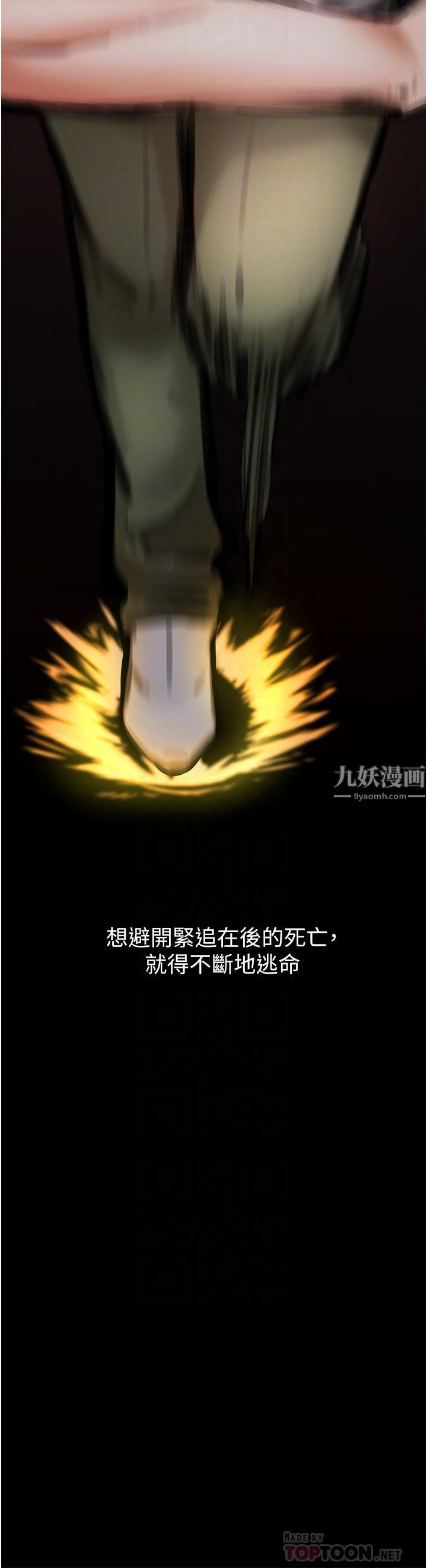 私刑刺客第4話-渴望女人的原始本能