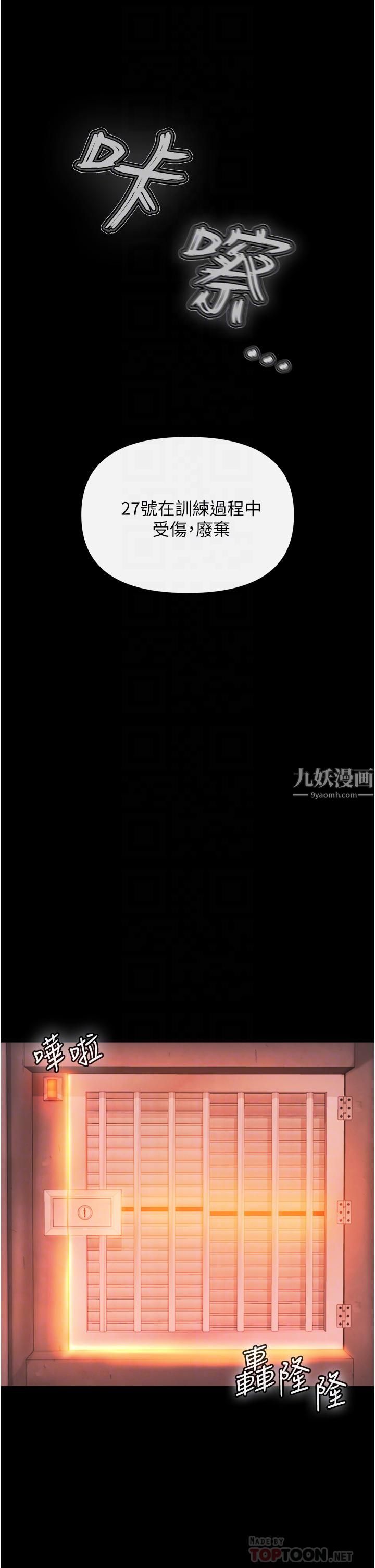 私刑刺客第4話-渴望女人的原始本能