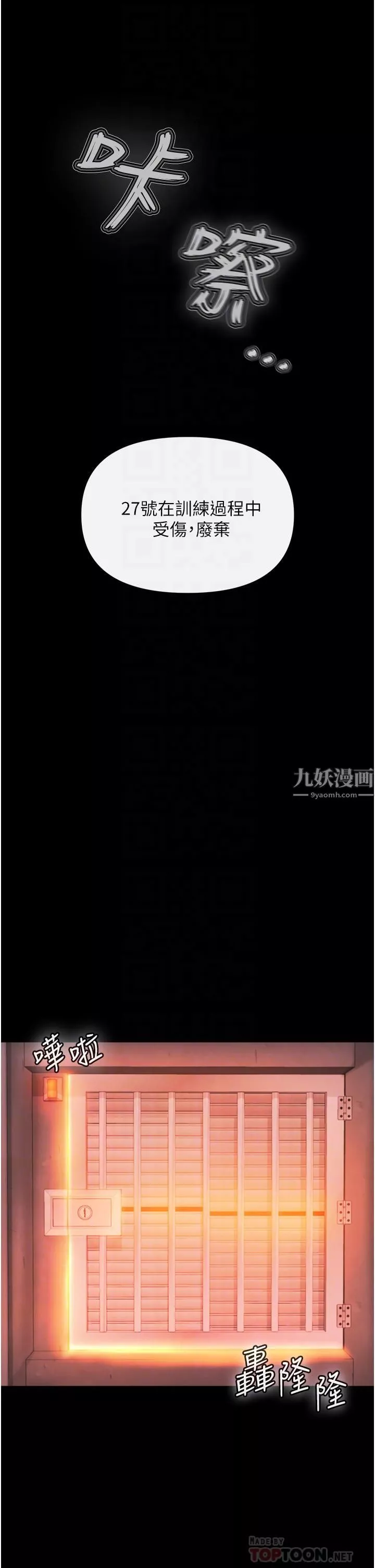 私刑刺客第4話-渴望女人的原始本能