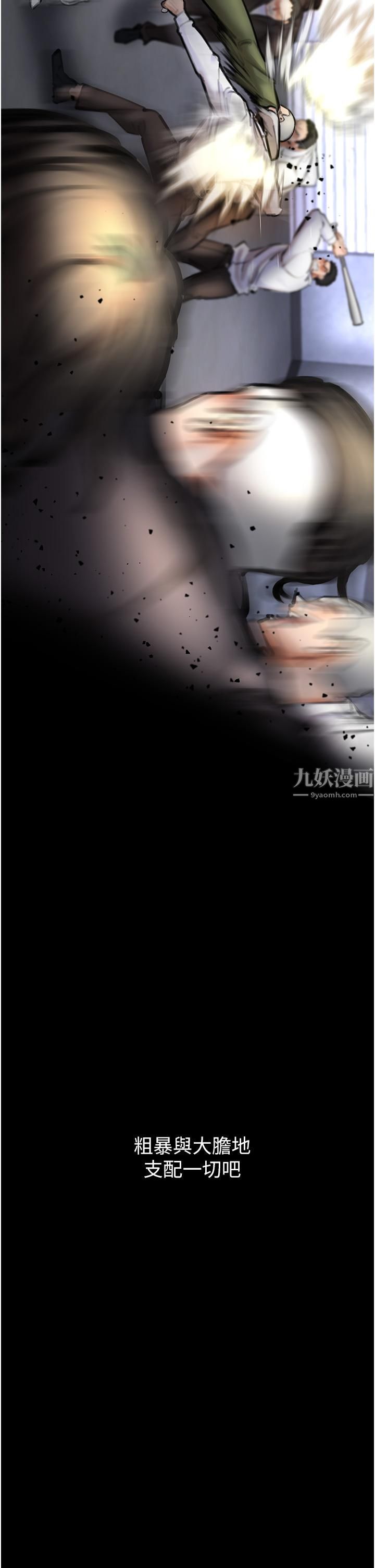 私刑刺客第4話-渴望女人的原始本能