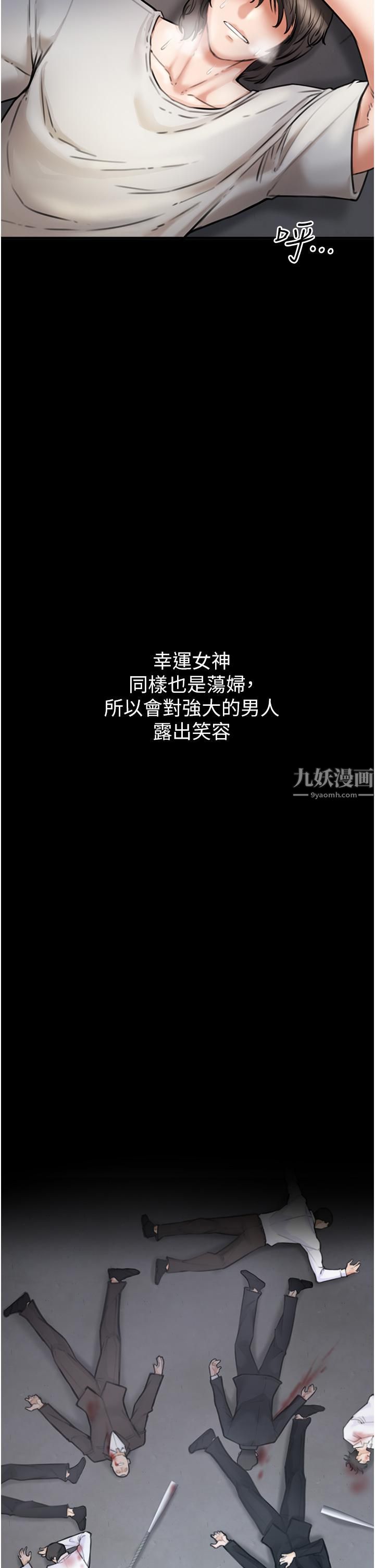 私刑刺客第4話-渴望女人的原始本能