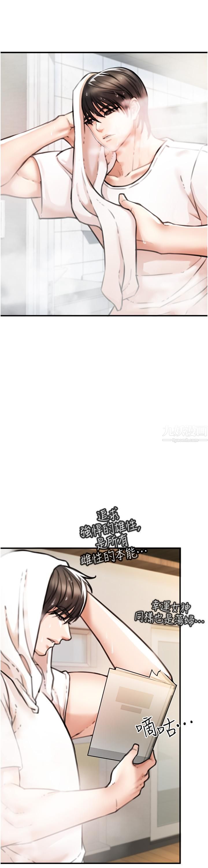 私刑刺客第4話-渴望女人的原始本能