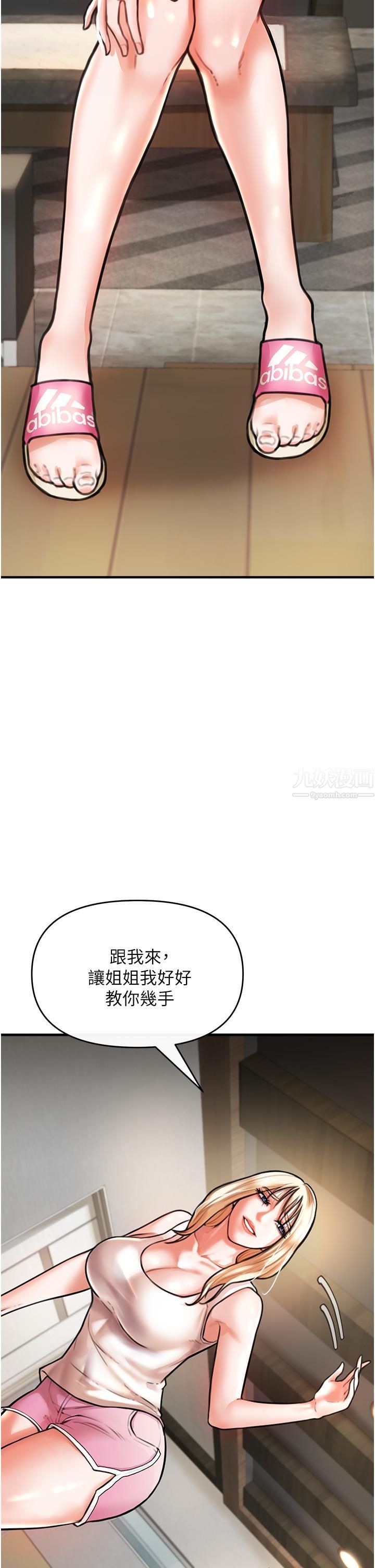 私刑刺客第4話-渴望女人的原始本能