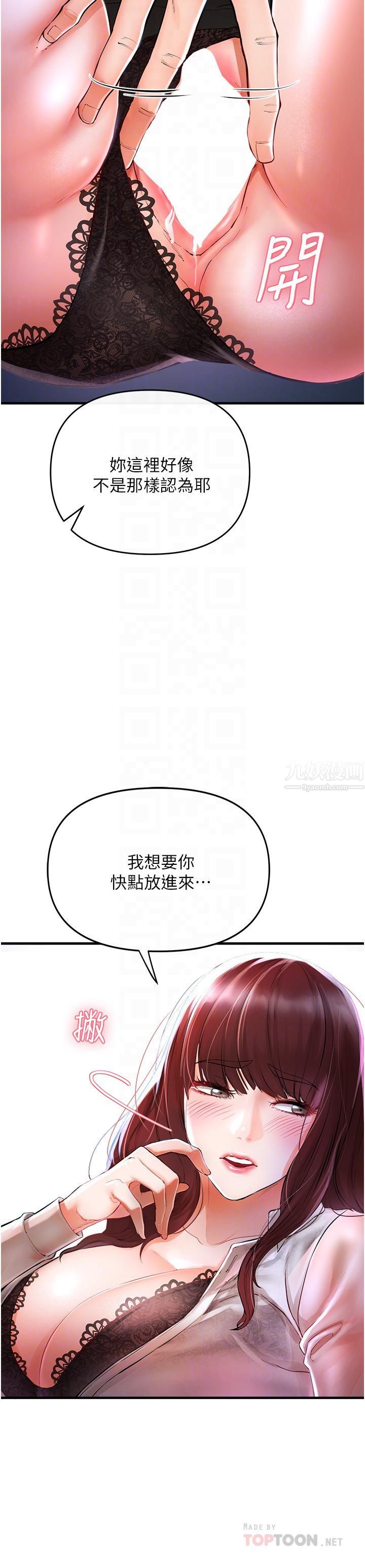 私刑刺客第5話-把我幹到腦袋一片空白!