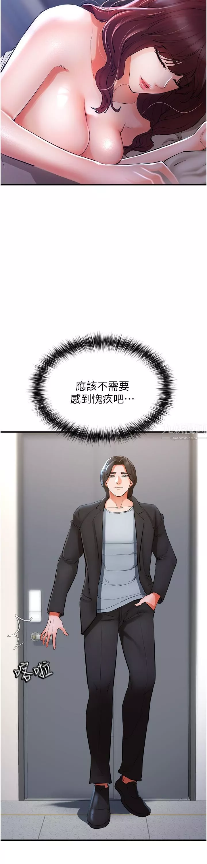 私刑刺客第5話-把我幹到腦袋一片空白!